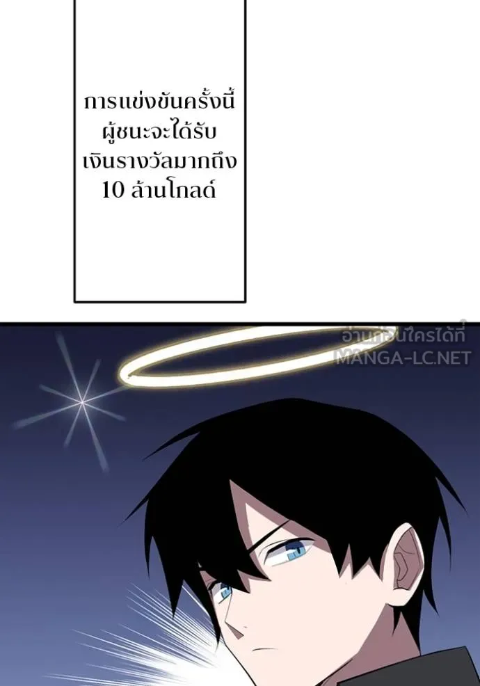 โคตรอาวุธลับ ตอนที่ 30 รูปที่ 101