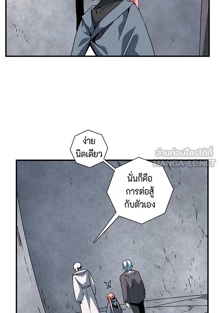 หนึ่งก้าวสู่เจ้ามาร ตอนที่ 54 ราชา (12) รูปที่ 63