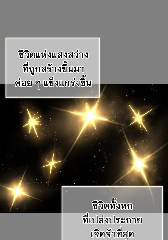 อูเร็ค มาซิโน่ ตอนที่ 1 ชั้นของการทดสอบ รูปที่ 10