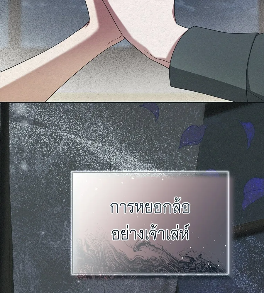 สัญญารักฉบับสุดท้าย ตอนที่ 29 รูปที่ 11