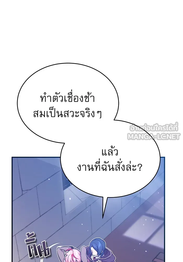 จอมเวทเกิดใหม่ในรอบ 66666 ปี ตอนที่ 37 รูปที่ 45