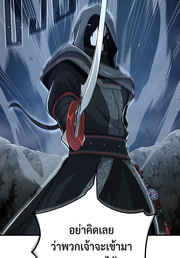 จอมเวทเกิดใหม่ในรอบ 66666 ปี ตอนที่ 103 รูปที่ 152