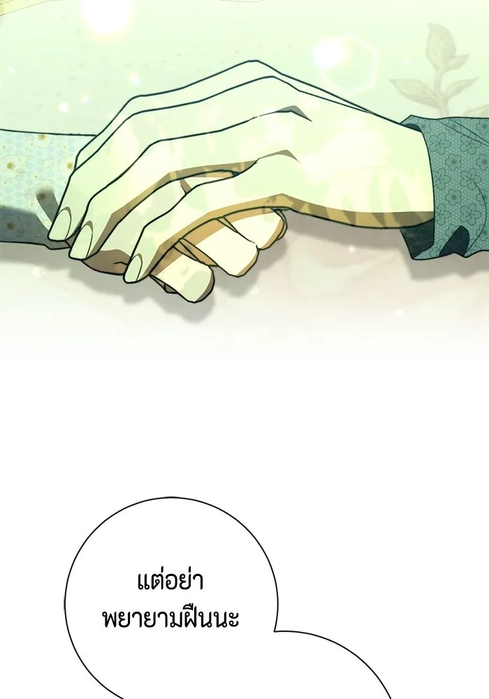 ขอวิธีส่งสามีลงนรก ตอนที่ 59 รูปที่ 23
