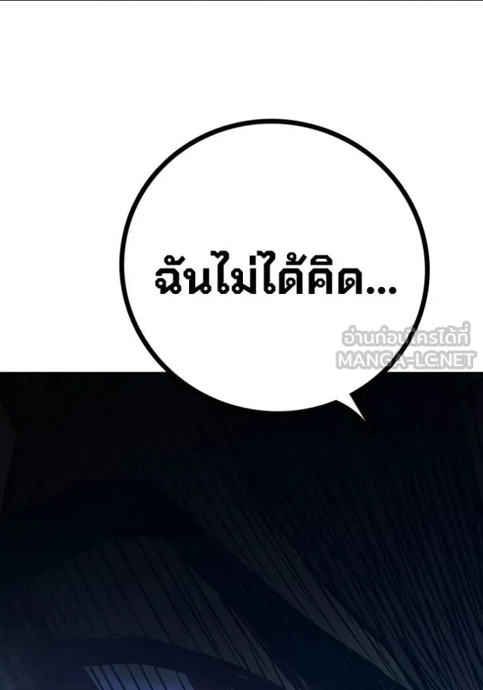 เยาวชนคนคุก ตอนที่ 93 รูปที่ 96