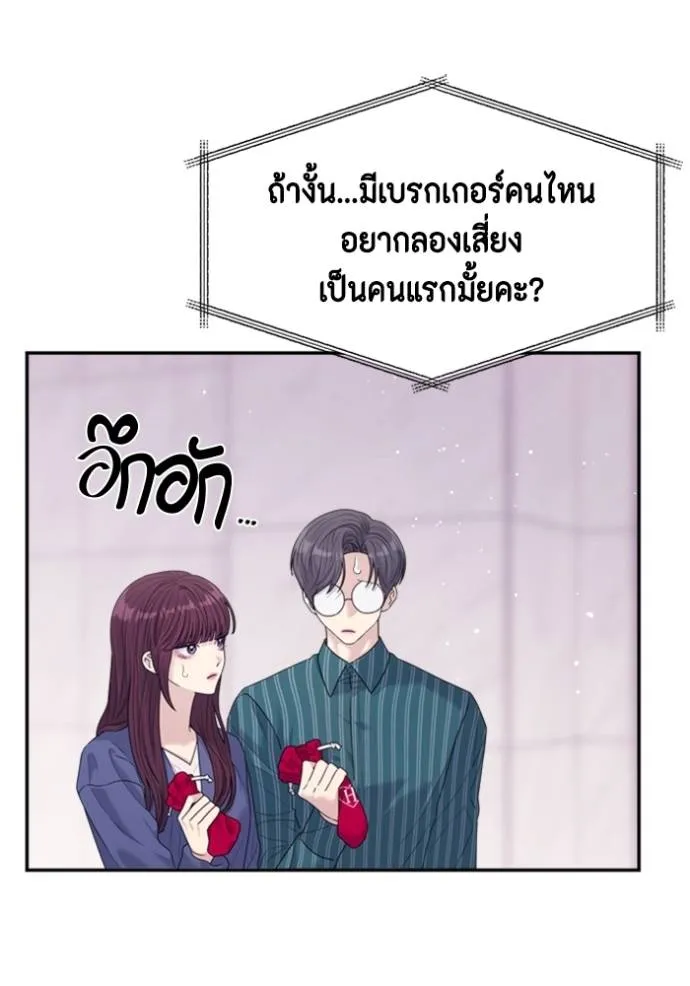 couple breaker ตอนที่ 62 รูปที่ 28