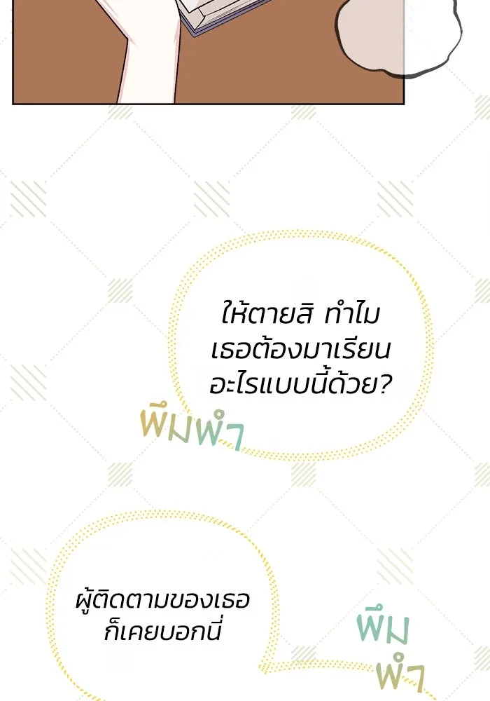 ชีวิตใหม่ในตระกูลมือสังหาร ตอนที่ 13 รูปที่ 61