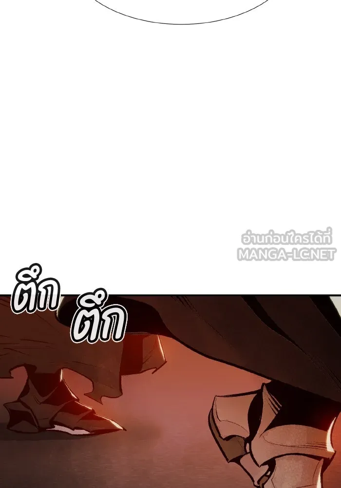 The Lone Necromancer ตอนที่ 91 รูปที่ 99