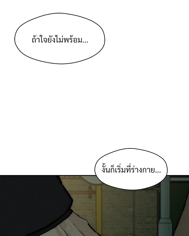 บุปผารุ่มราคะ ตอนที่ 33 รูปที่ 136
