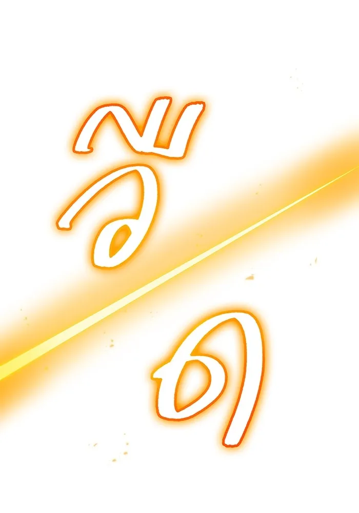 ฮันเตอร์สกิลโกง ตอนที่ 21 การต่อสู้ที่แท้จริง รูปที่ 73