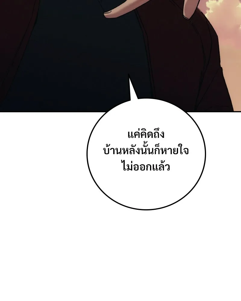 บอกมาค่าตัวเท่าไหร่ ตอนที่ 33 รูปที่ 203