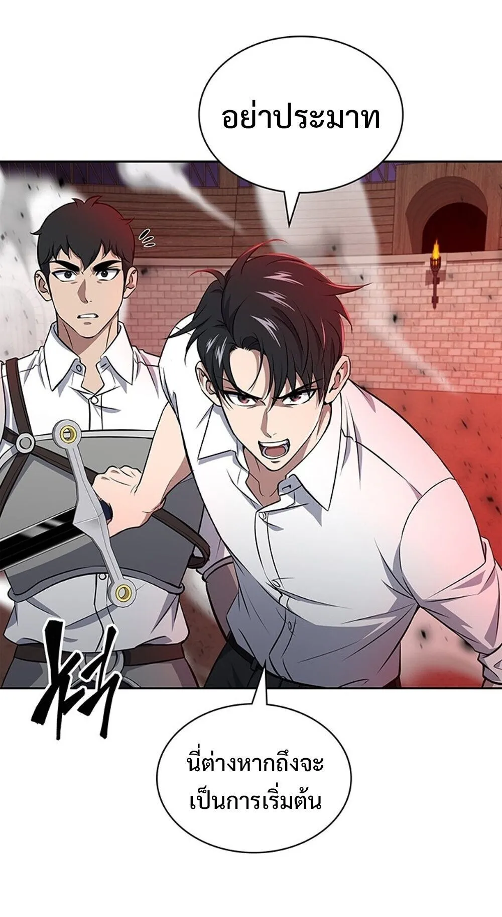 How to Survive Restructuring ว_ธ_เอาต_วรอดจากการปร_บโครงสร_าง ตอนที่ ตอนที่ 58 รูปที่ 23