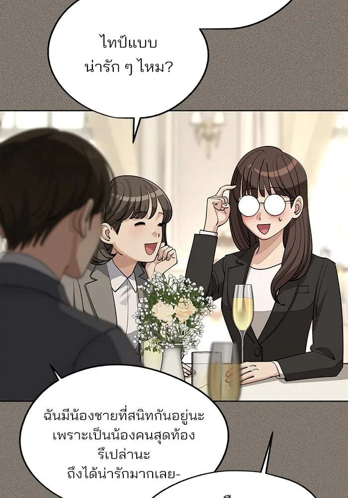 ความรักของอิซอบ ตอนที่ 54 รูปที่ 61