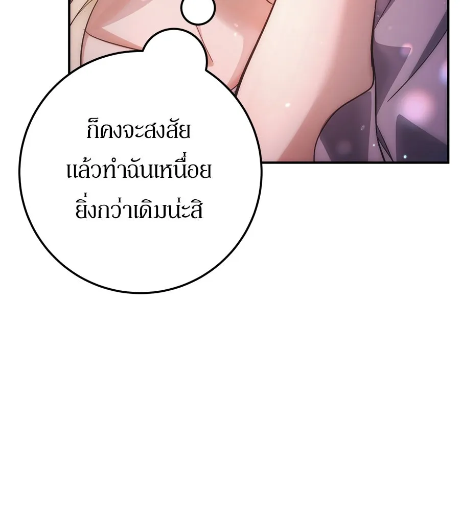 เบื้องหลังรอยยิ้มของเจ้าหญิง ตอนที่ 13 รูปที่ 35
