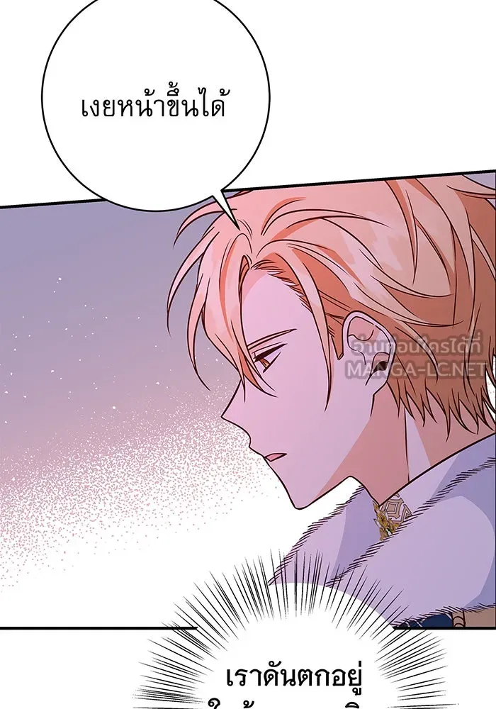 นางร้ายที่ไหนจะมีคุณธรรม ตอนที่ 16 รูปที่ 105