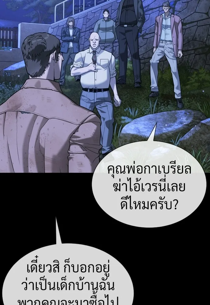 นักฆ่าย้อนวัย ตอนที่ 130 รูปที่ 155