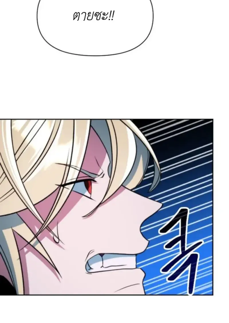 Archmage Transcending Through Regression ตอนที่ ตอนที่ 151 รูปที่ 47