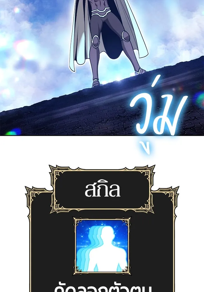 +99 ท่อนไม้พร้อมบวก ตอนที่ 61 ดิเมนชันอีตเตอร์ (9) รูปที่ 55