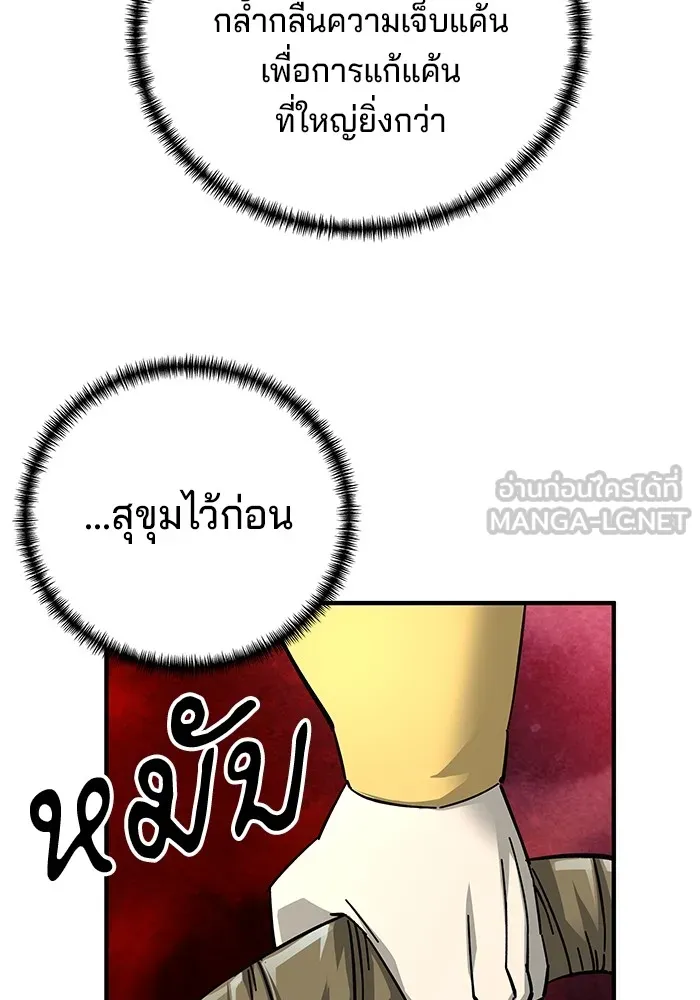 คุณปู่จอมยุทธกับหลานสาวสุดแกร่ง ตอนที่ 61 รูปที่ 162