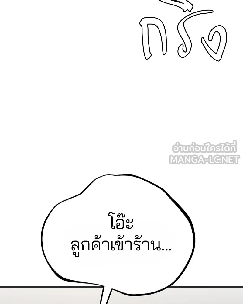 Player ตอนที่ 122 รูปที่ 33