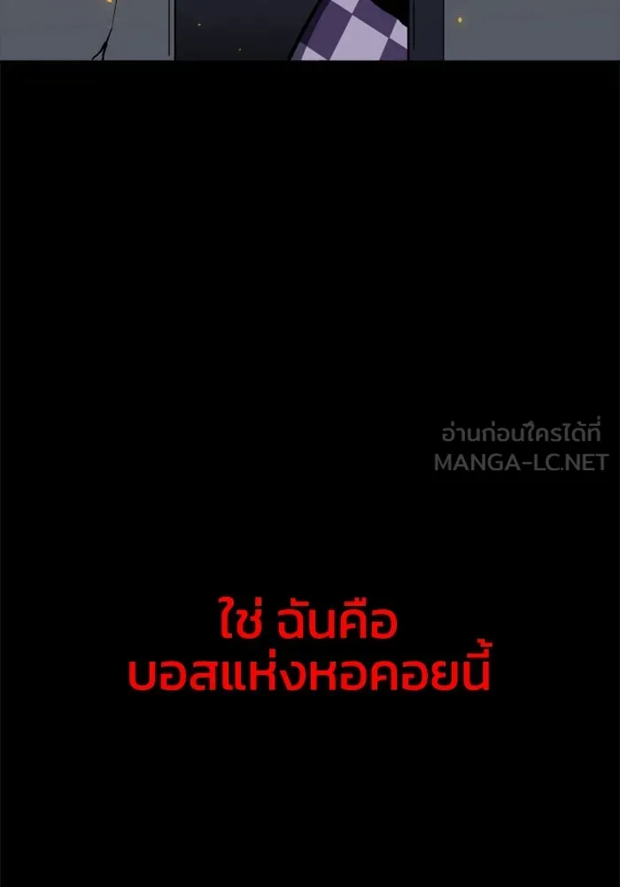 อดีตบอสหอคอย ตอนที่ 1 รูปที่ 27