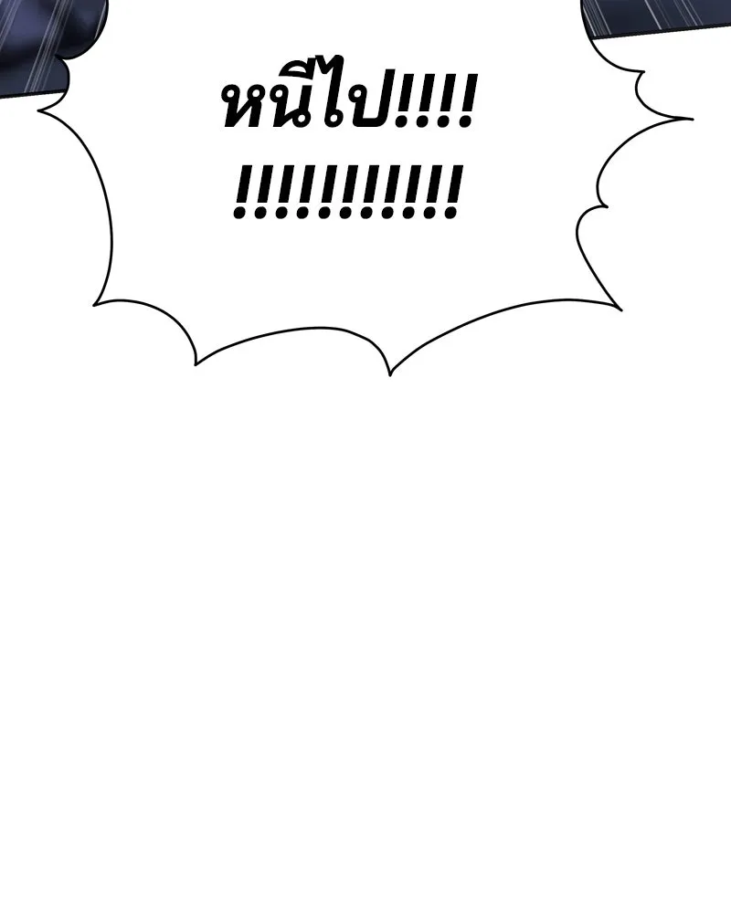 จ้า แม่คนสวย ตอนที่ 1 รูปที่ 220