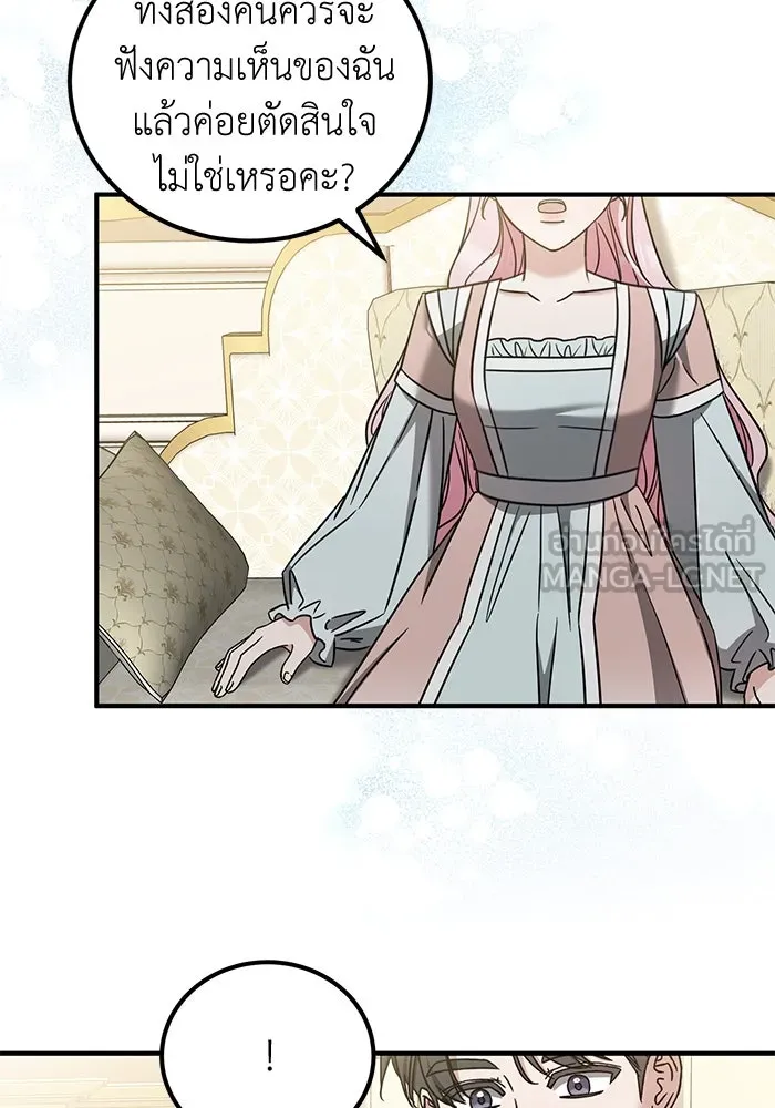 ครอบครัวพรรค์นั้น ฉันไม่มีวันกลับไป ตอนที่ 57 รูปที่ 39