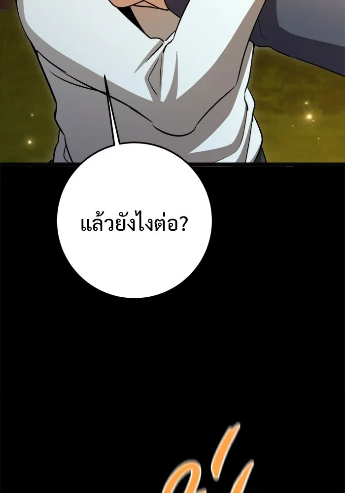 ราชินีนักบู๊ ตอนที่ 78 รูปที่ 103