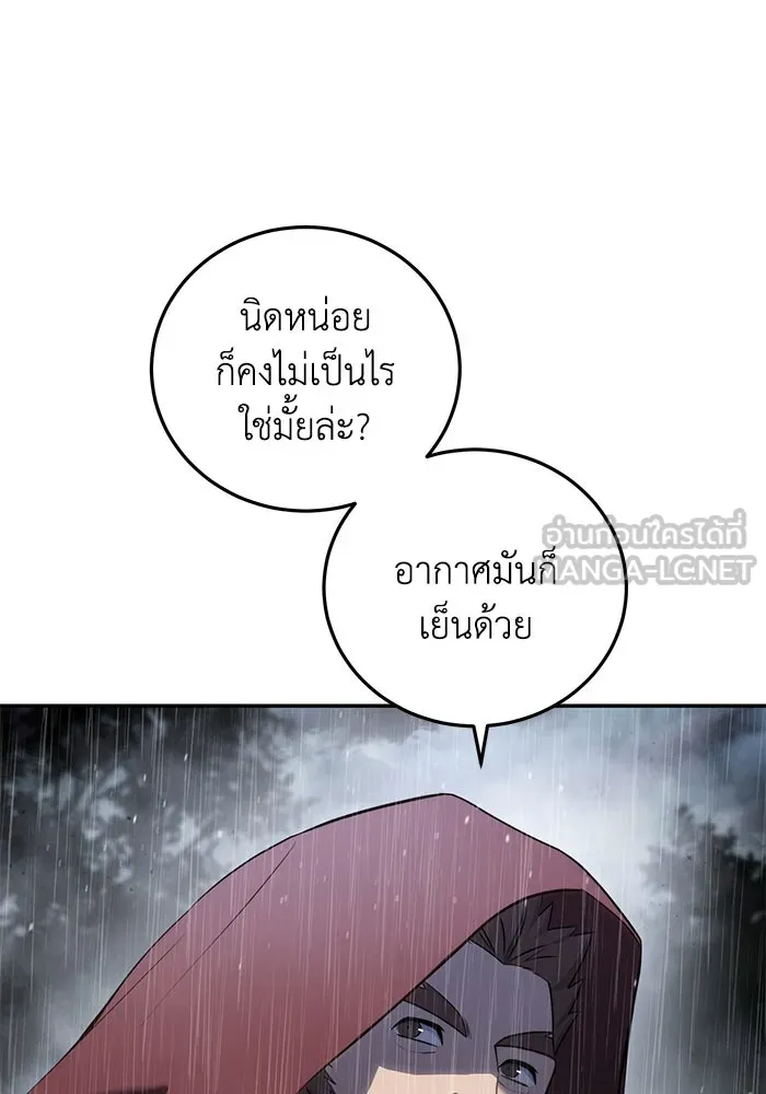 ยอดนักดาบผู้โอบอุ้มดารา ตอนที่ 46 รูปที่ 9