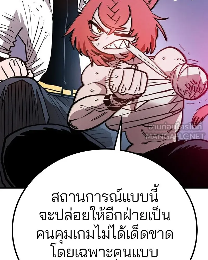 Player ตอนที่ 202 รูปที่ 42