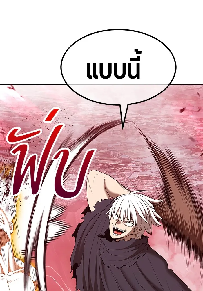 +99 ท่อนไม้พร้อมบวก ตอนที่ 81 รูปที่ 163