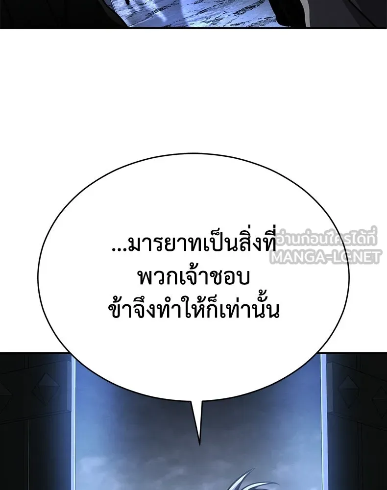 กำปั้นราชันคืนชีพ ตอนที่ 42 รูปที่ 129