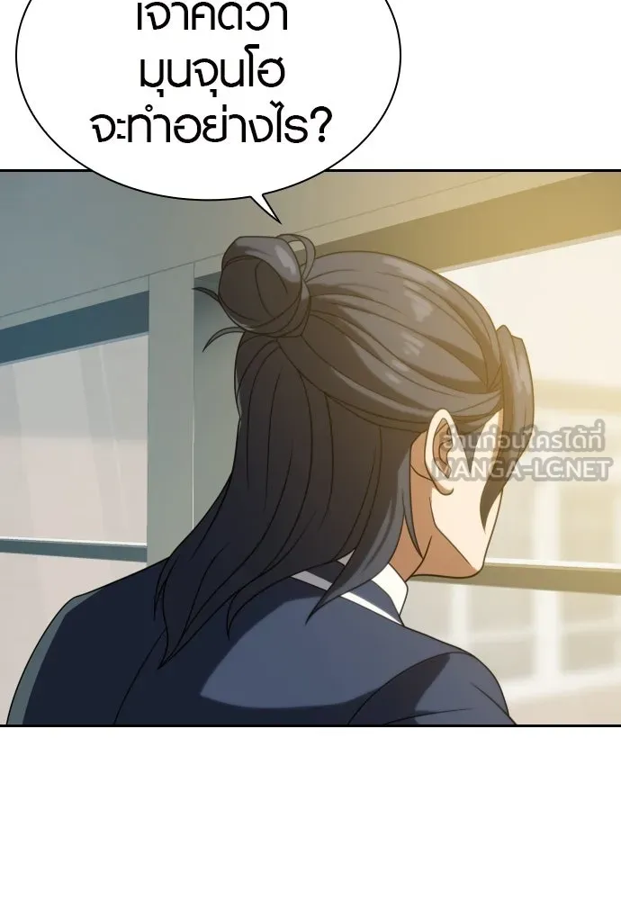 นักรบแช่แข็ง ตอนที่ 15 รูปที่ 120