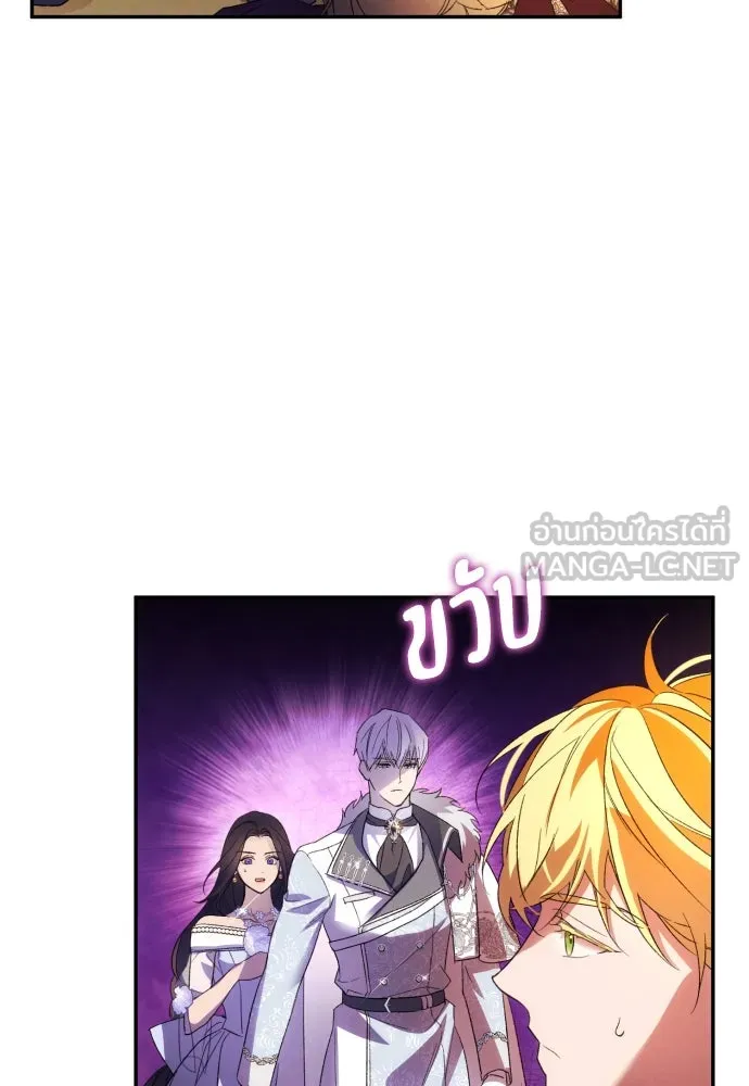 ฉันจะจีบท่านดยุกแดนเหนือ ตอนที่ 68 รูปที่ 60