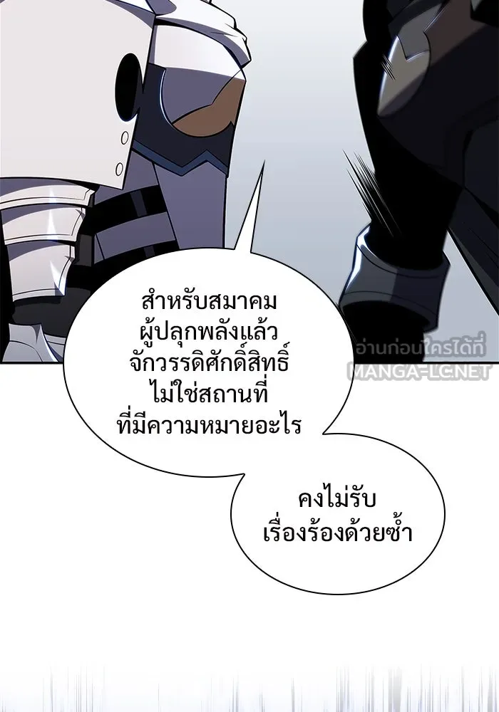 ผู้เล่นหน้าใหม่เลเวลแมกซ์ ตอนที่ 165 กองกำลังเสริมที่แกร่งที่สุด ( รูปที่ 57