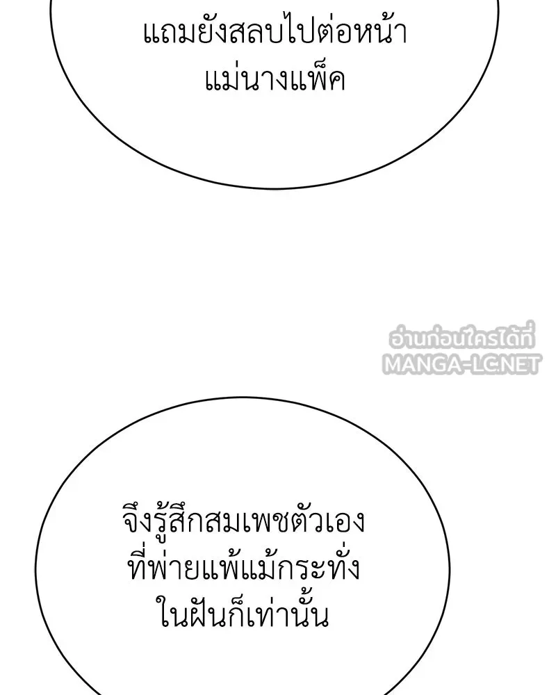 กำปั้นราชันคืนชีพ ตอนที่ 48 รูปที่ 192
