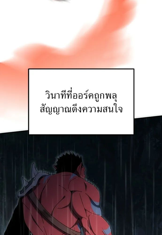 ผู้เชี่ยวชาญวันสิ้นโลก ตอนที่ 6 รูปที่ 41