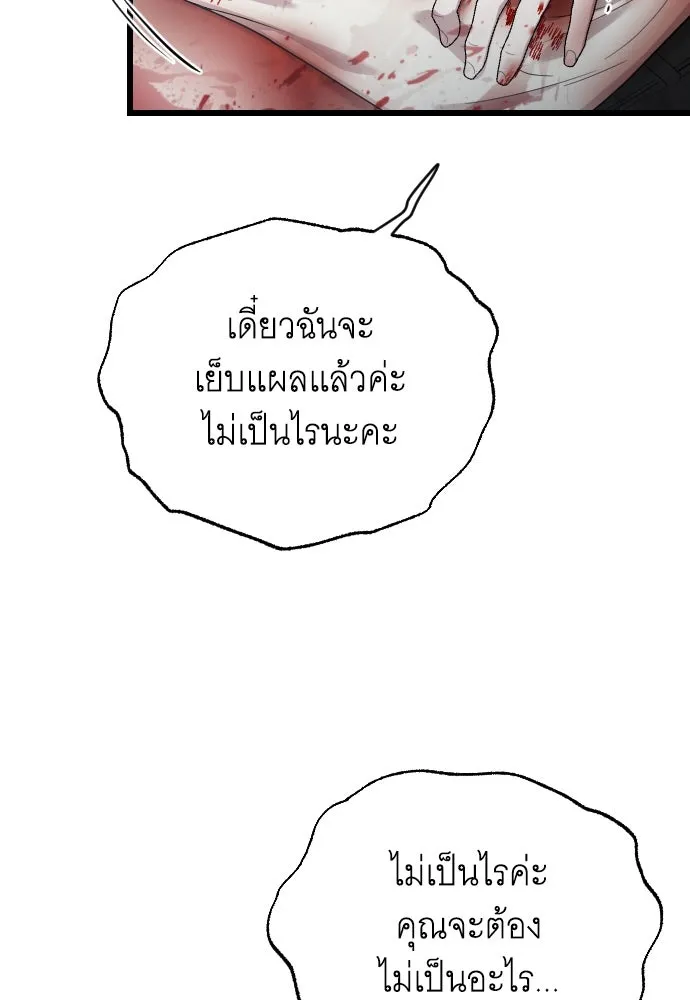 จำเลยหัวใจ ตอนที่ 49 รูปที่ 71