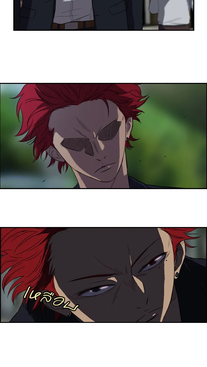 ปั่นสู้ฝันbrWind Breaker ตอนที่ 30 รูปที่ 11