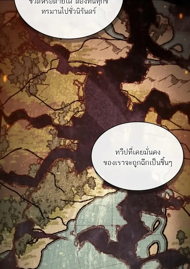 Pick Me Up_ Infinite Gacha ตอนที่ ตอนที่ 179 รูปที่ 38