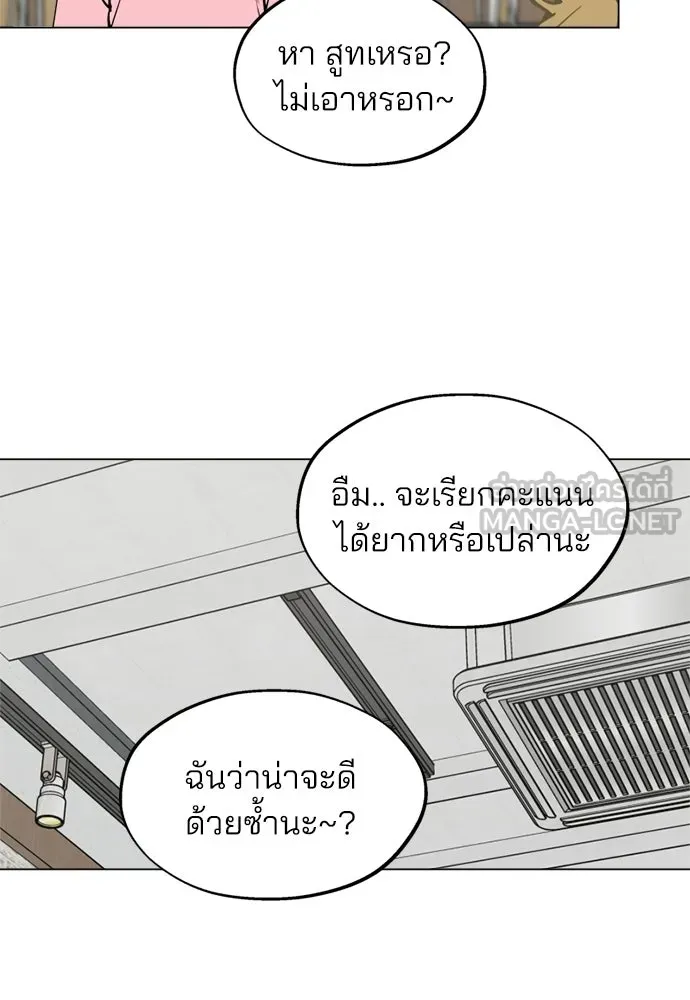 สวยเองนักเลงพอ ตอนที่ 57 รูปที่ 18