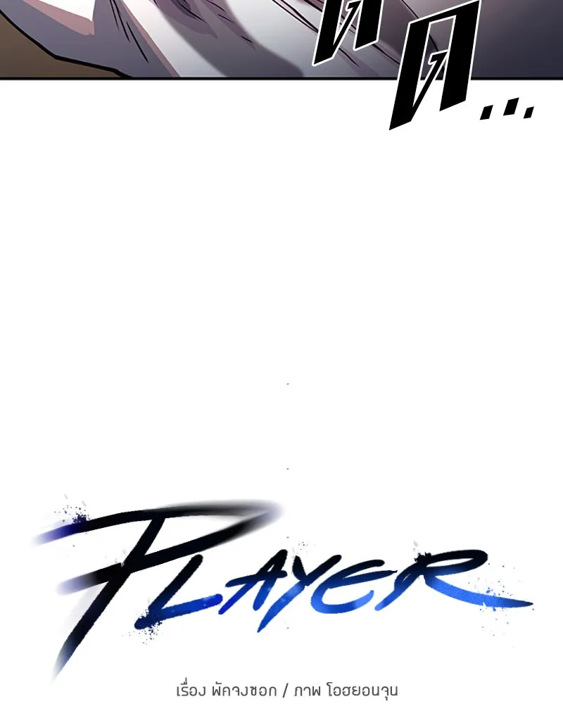 Player ตอนที่ 9 รูปที่ 14