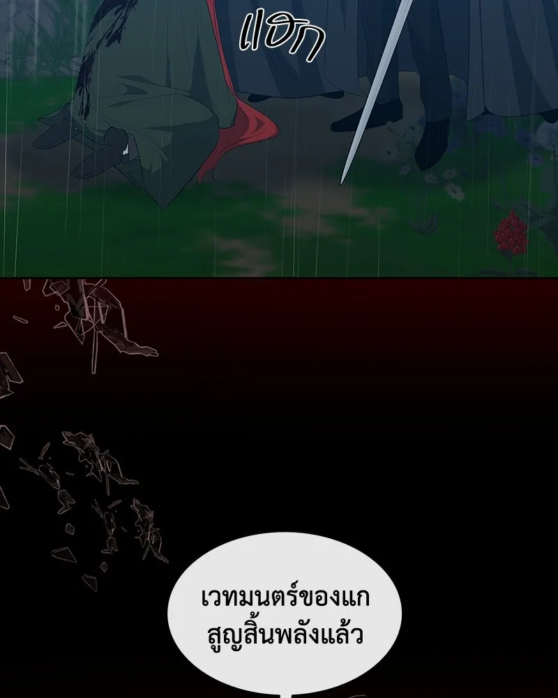ขอบคุณที่หักหลัง ตอนที่ 55 รูปที่ 70