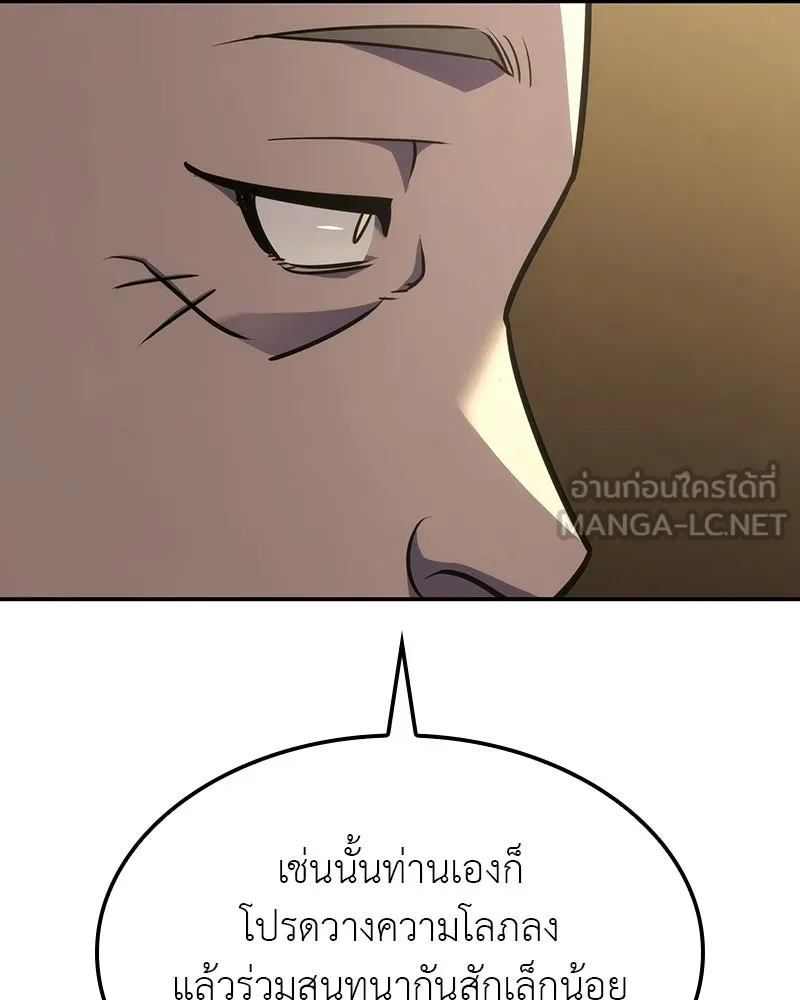 เกิดอีกทีเป็นว่าที่ประมุขลัทธิมาร ตอนที่ 131 รูปที่ 192