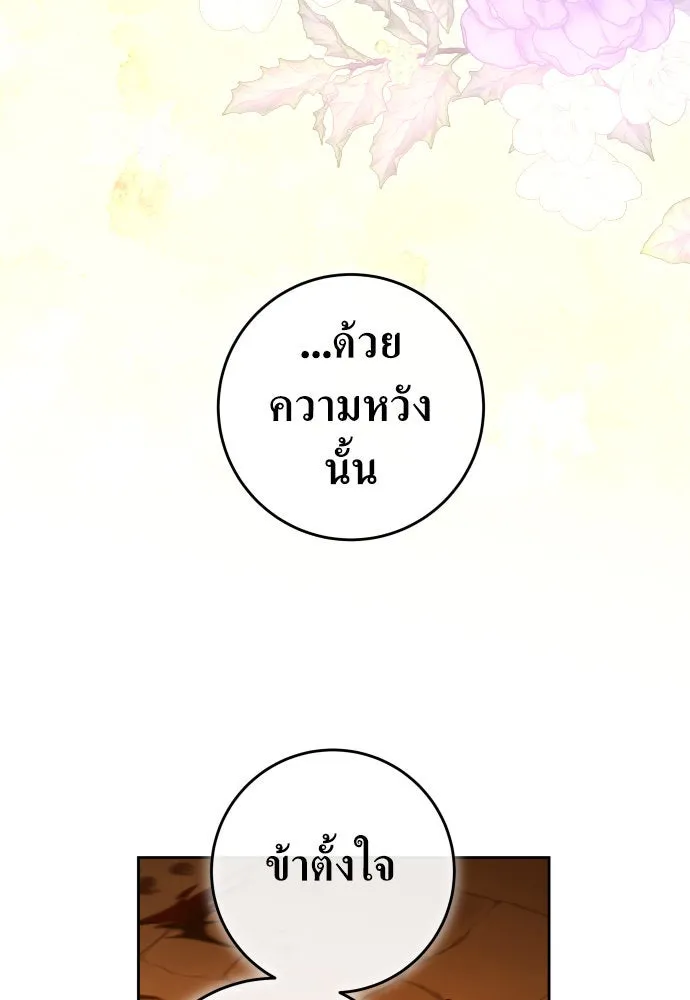 ชิงชีวิตพลิกลิขิตชะตา ตอนที่ 237. การต่อสู้ในรอบ 3194 วัน(2) รูปที่ 131