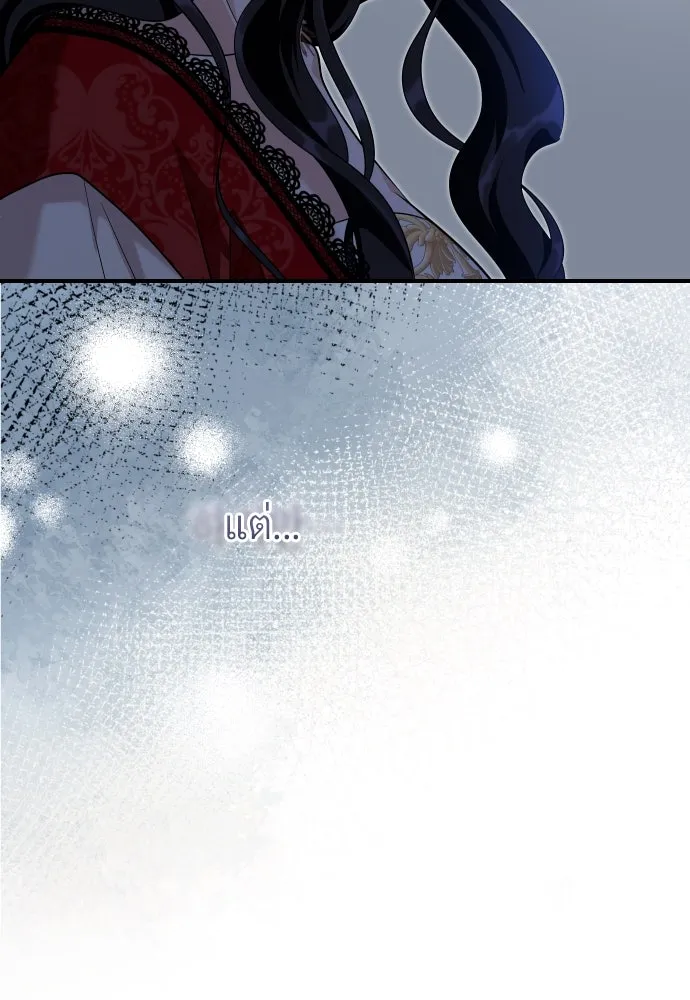 จักรพรรดิคลั่งรักที่เด็กกว่าฉันพันปี ตอนที่ 9 รูปที่ 98