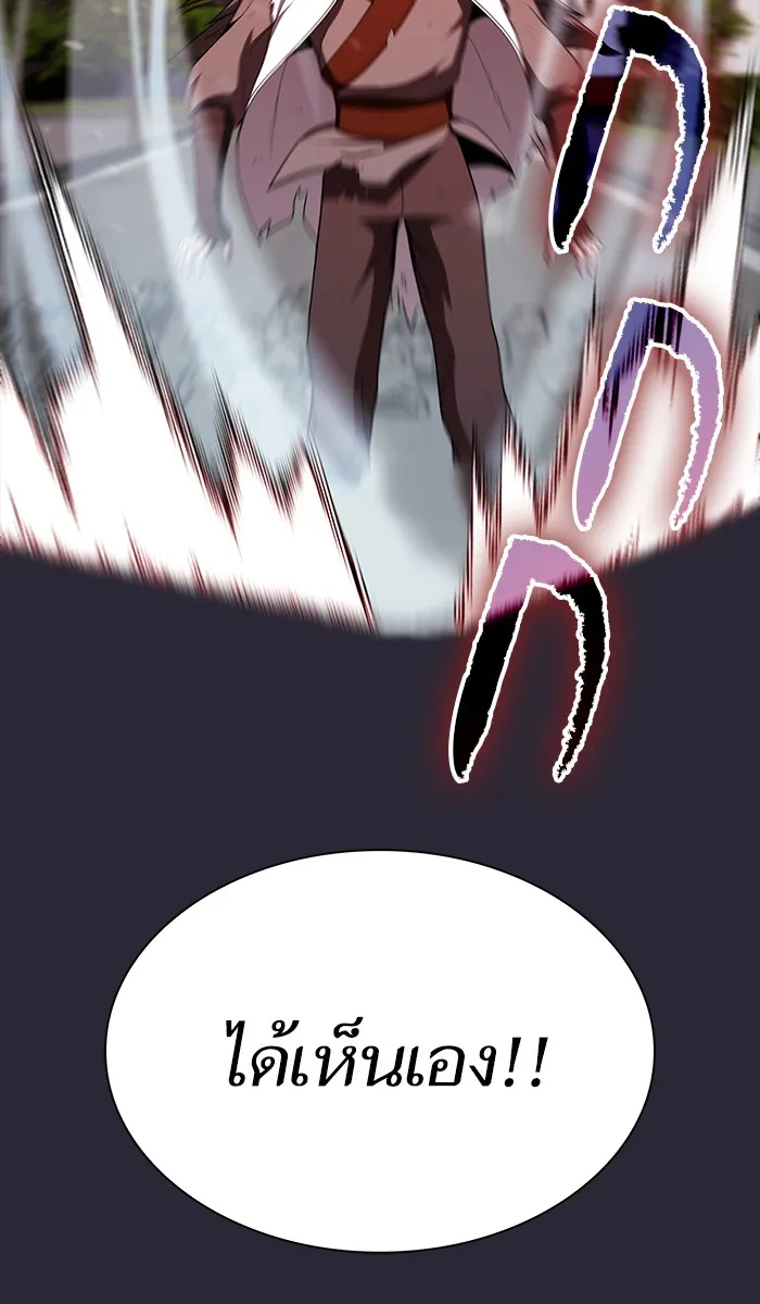 ผู้เล่นขั้นเทพแห่งหอคอยฝึกสอน ตอนที่ 58 รูปที่ 107