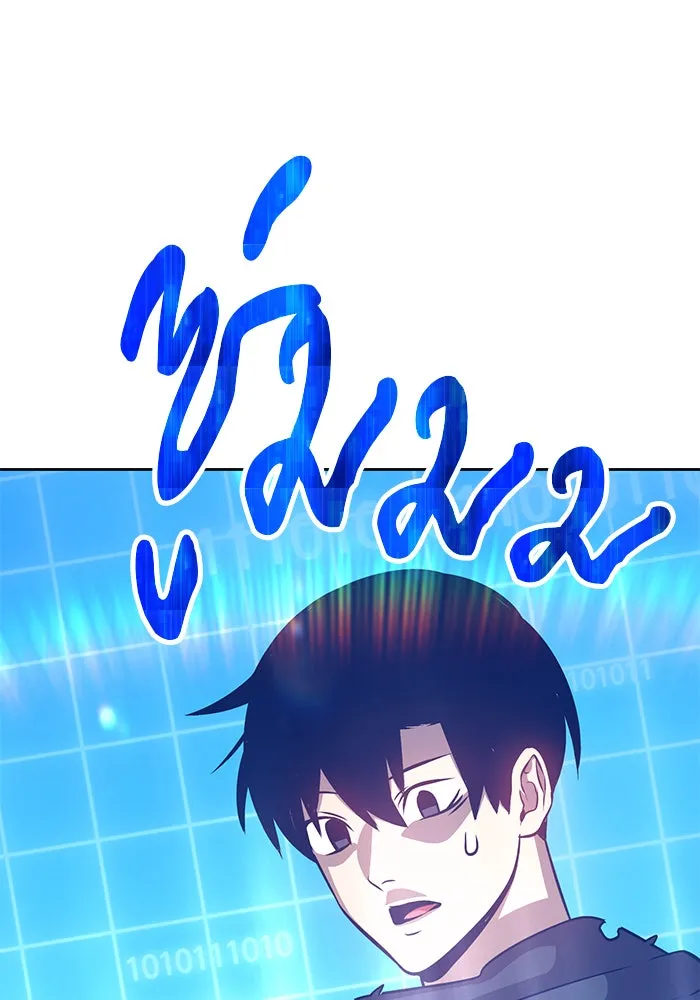 +99 ท่อนไม้พร้อมบวก ตอนที่ 5 รูปที่ 79