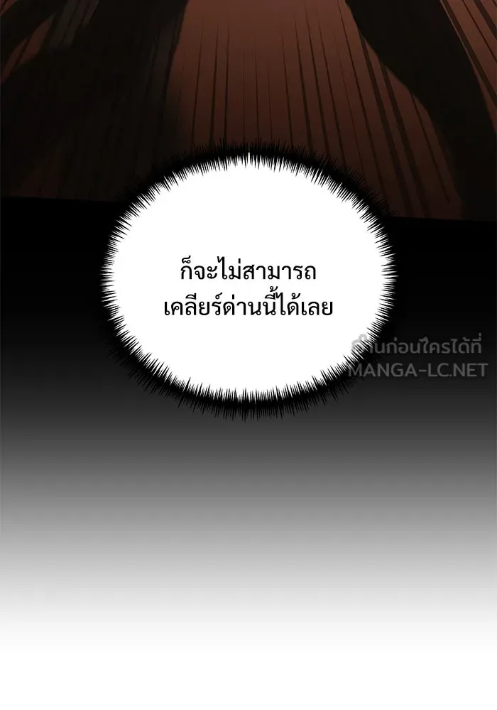 อัศวินดำล่าท้าเวลา ตอนที่ 61 รูปที่ 105