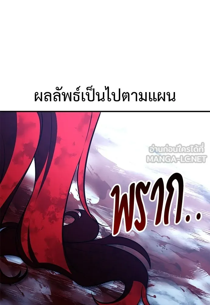 ไอ้เพลเยอร์นั่น ฉันฆ่ามันเอง ตอนที่ 101 รูปที่ 114