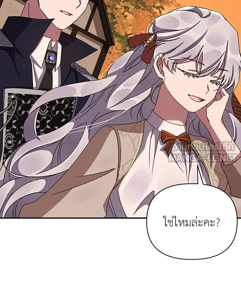 โอ้ ศัตรูที่รัก ตอนที่ 44 รูปที่ 54